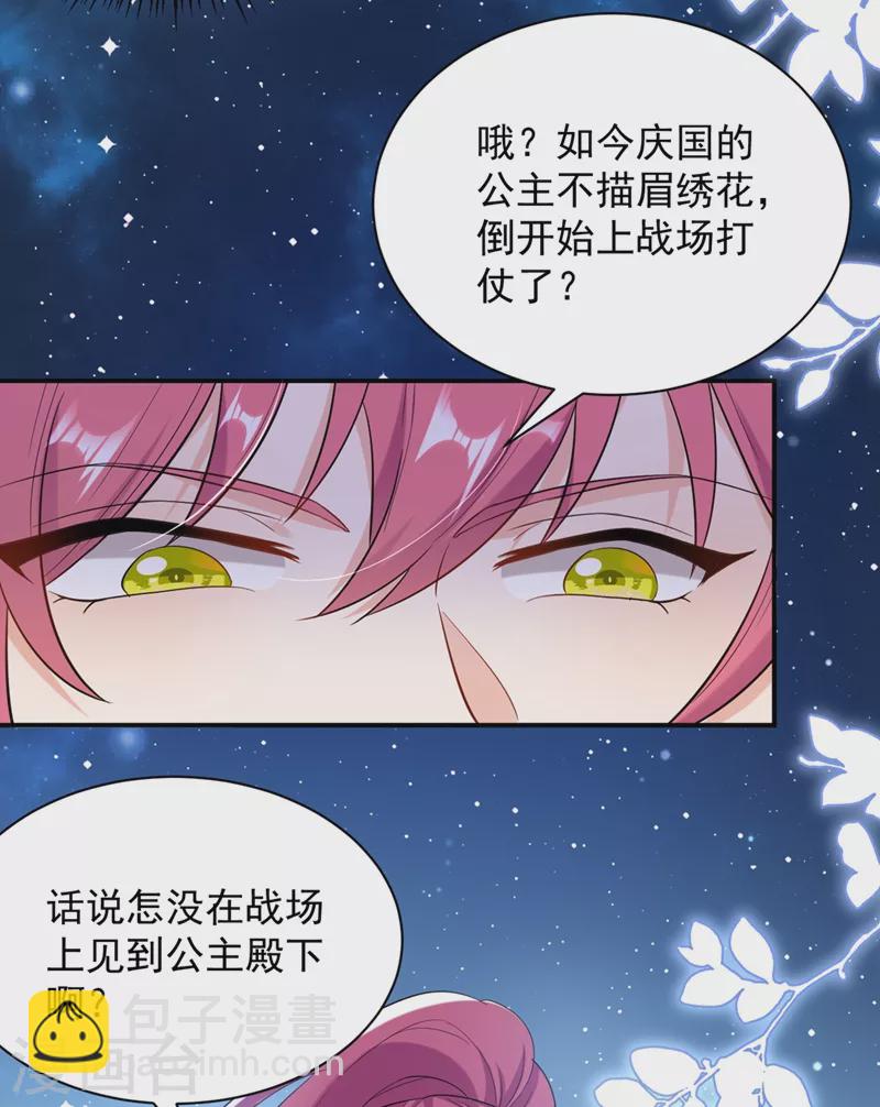 第114话 好&hellip;&hellip;好美的男子！-第115话
