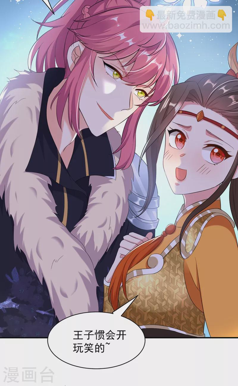 第114话 好&hellip;&hellip;好美的男子！-第115话