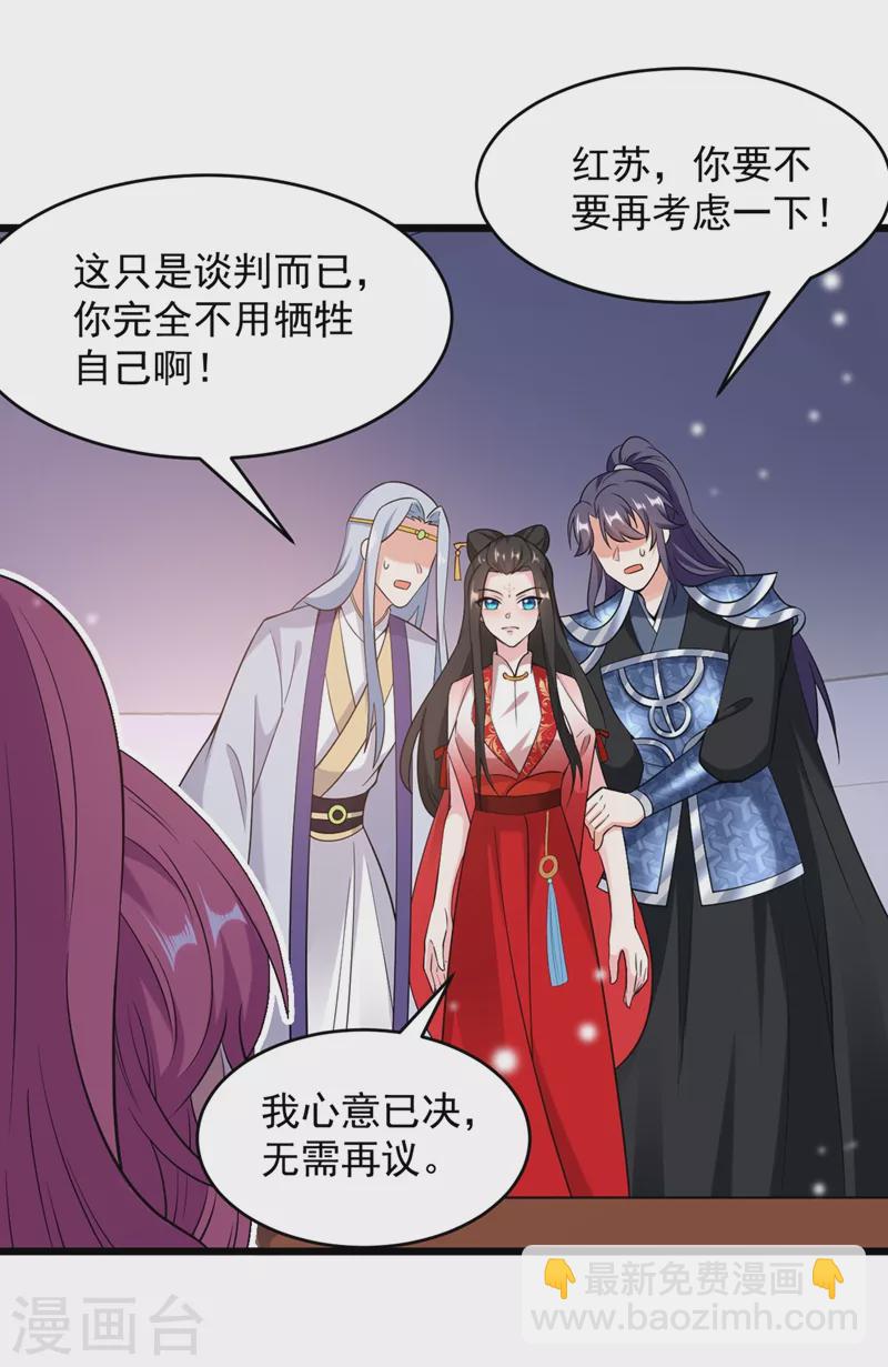 第114话 好&hellip;&hellip;好美的男子！-第115话