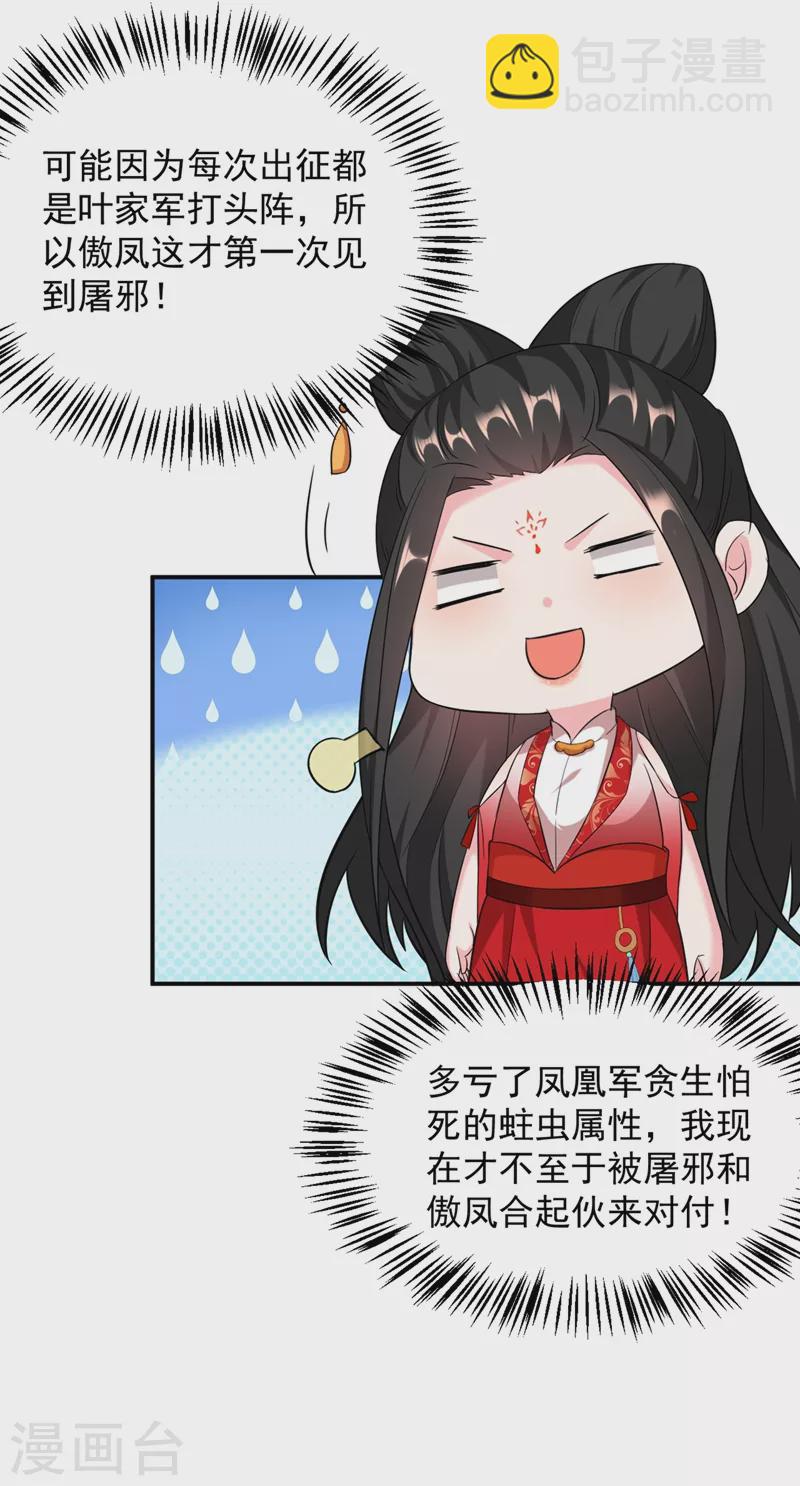 第114话 好&hellip;&hellip;好美的男子！-第115话