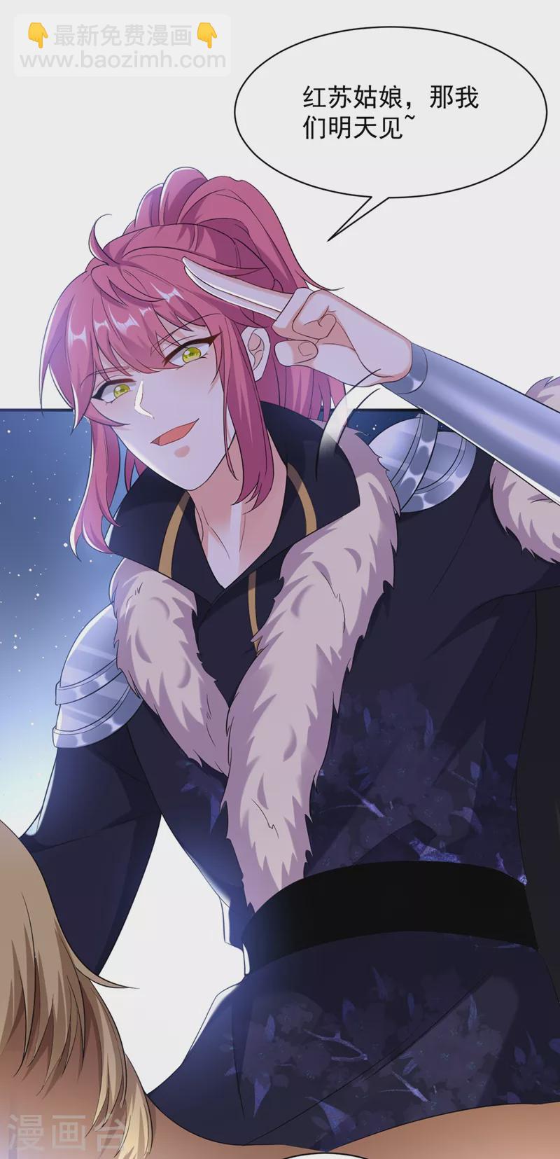 第114话 好&hellip;&hellip;好美的男子！-第115话