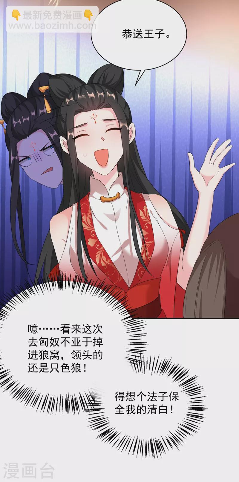 第114话 好&hellip;&hellip;好美的男子！-第115话