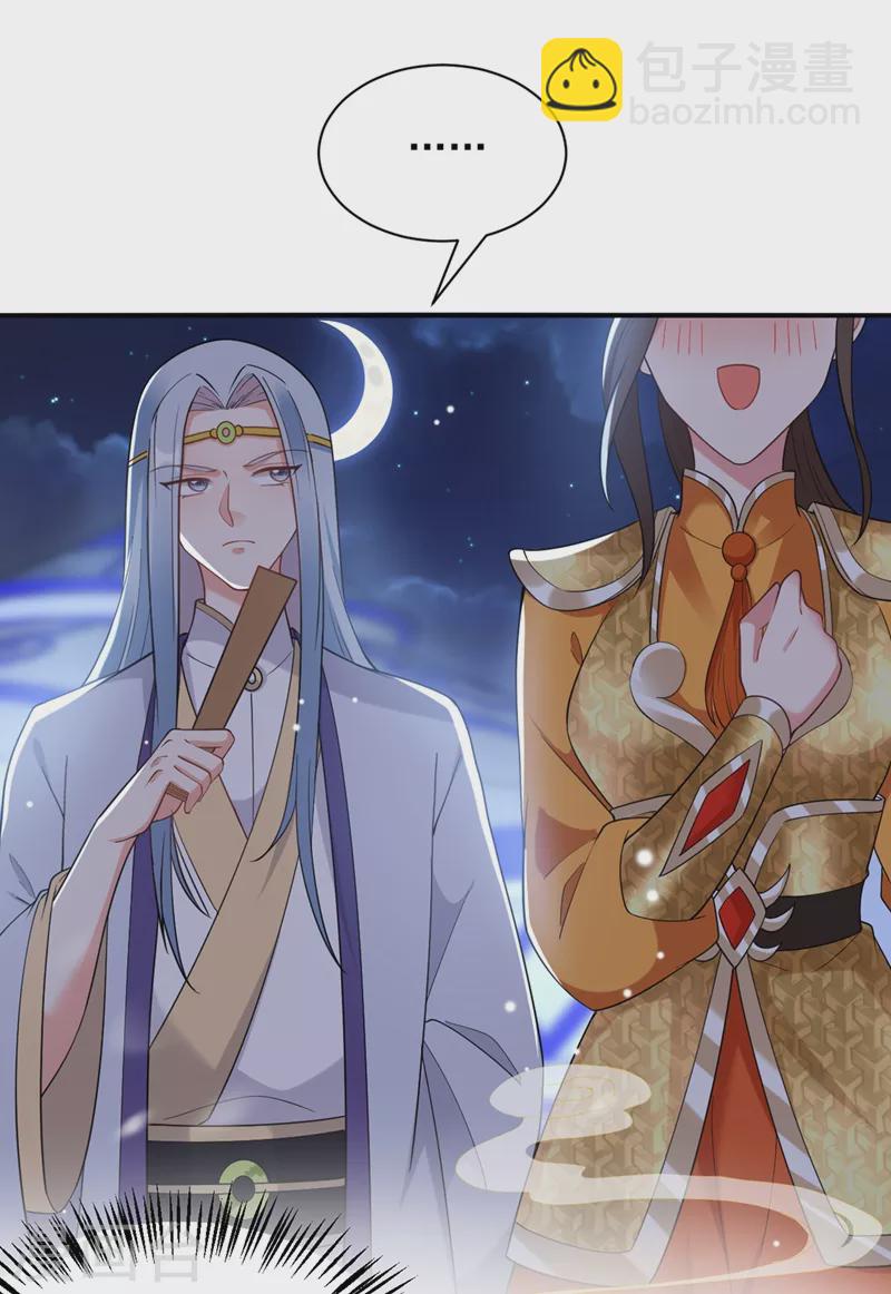 第114话 好&hellip;&hellip;好美的男子！-第115话