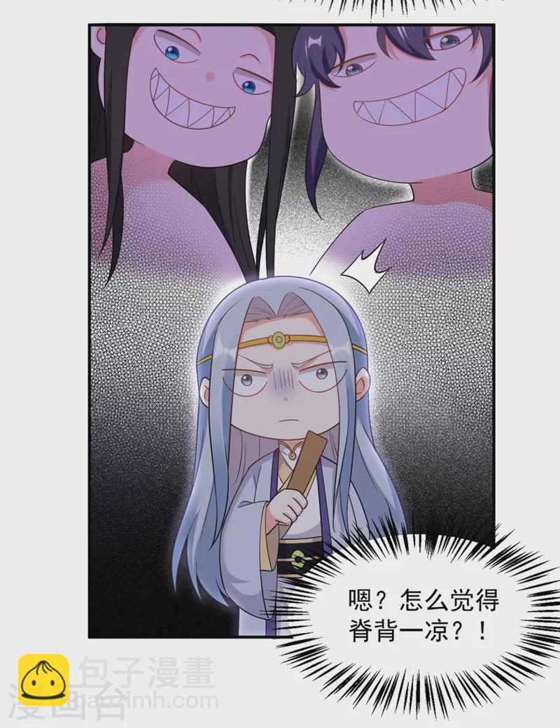 第114话 好&hellip;&hellip;好美的男子！-第115话