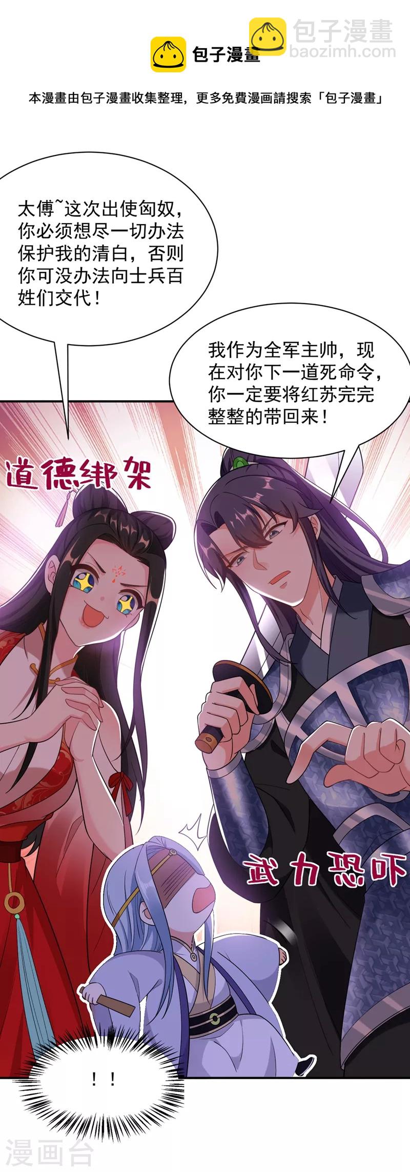 第114话 好&hellip;&hellip;好美的男子！-第115话