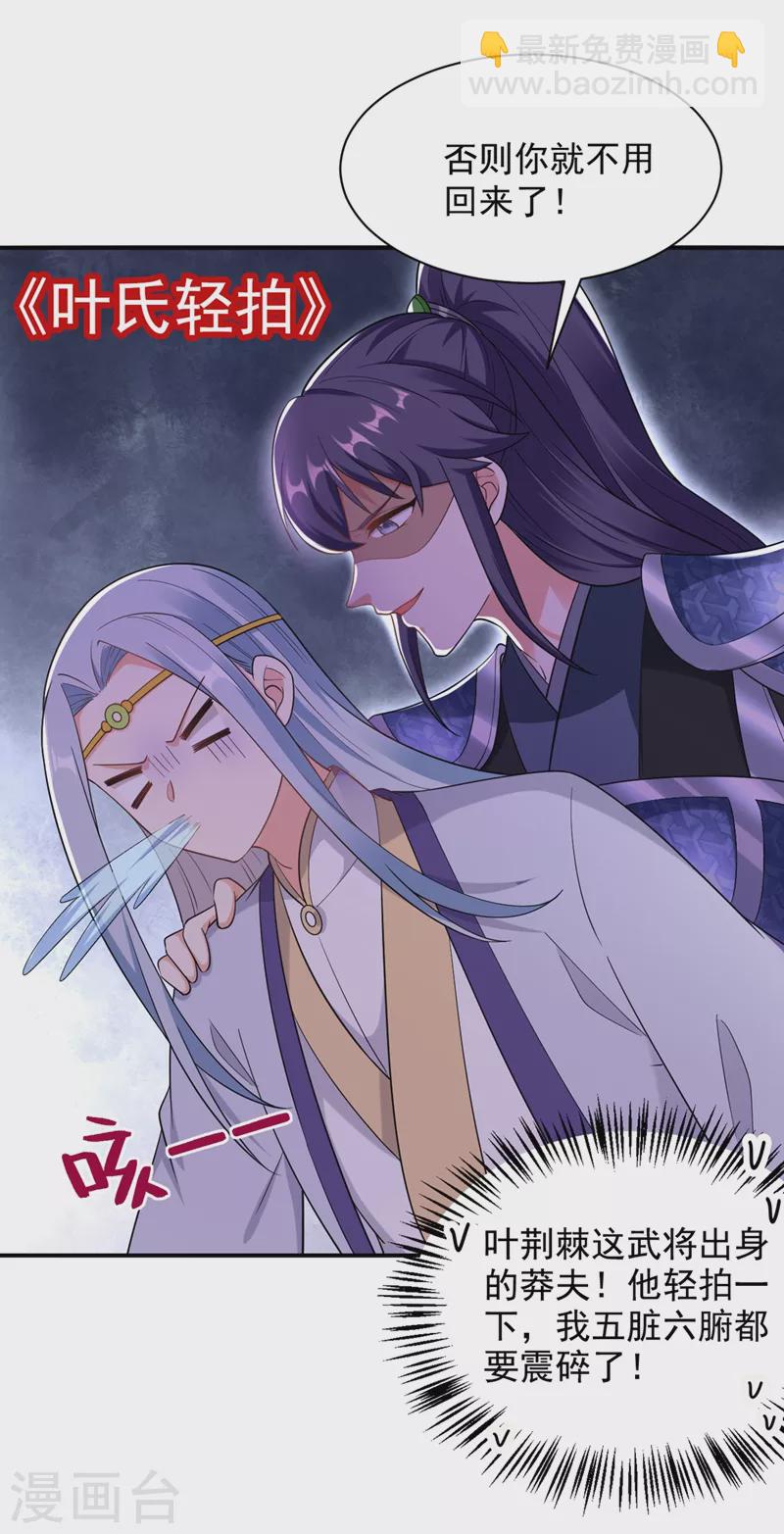 第114话 好&hellip;&hellip;好美的男子！-第115话
