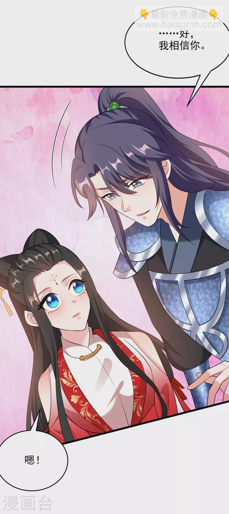 第114话 好&hellip;&hellip;好美的男子！-第115话