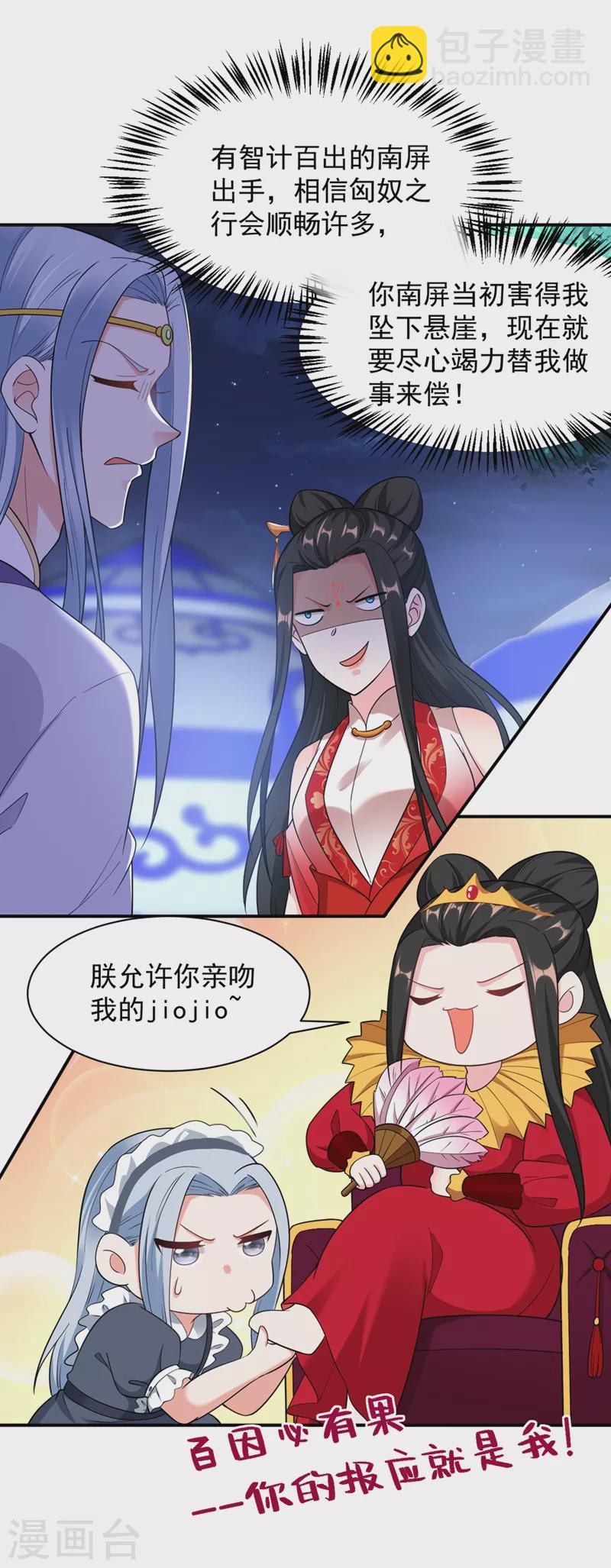 第114话 好&hellip;&hellip;好美的男子！-第115话