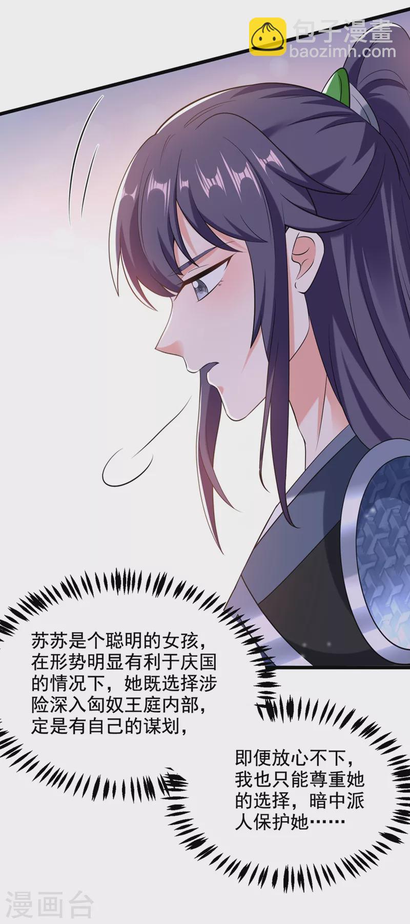 第114话 好&hellip;&hellip;好美的男子！-第115话