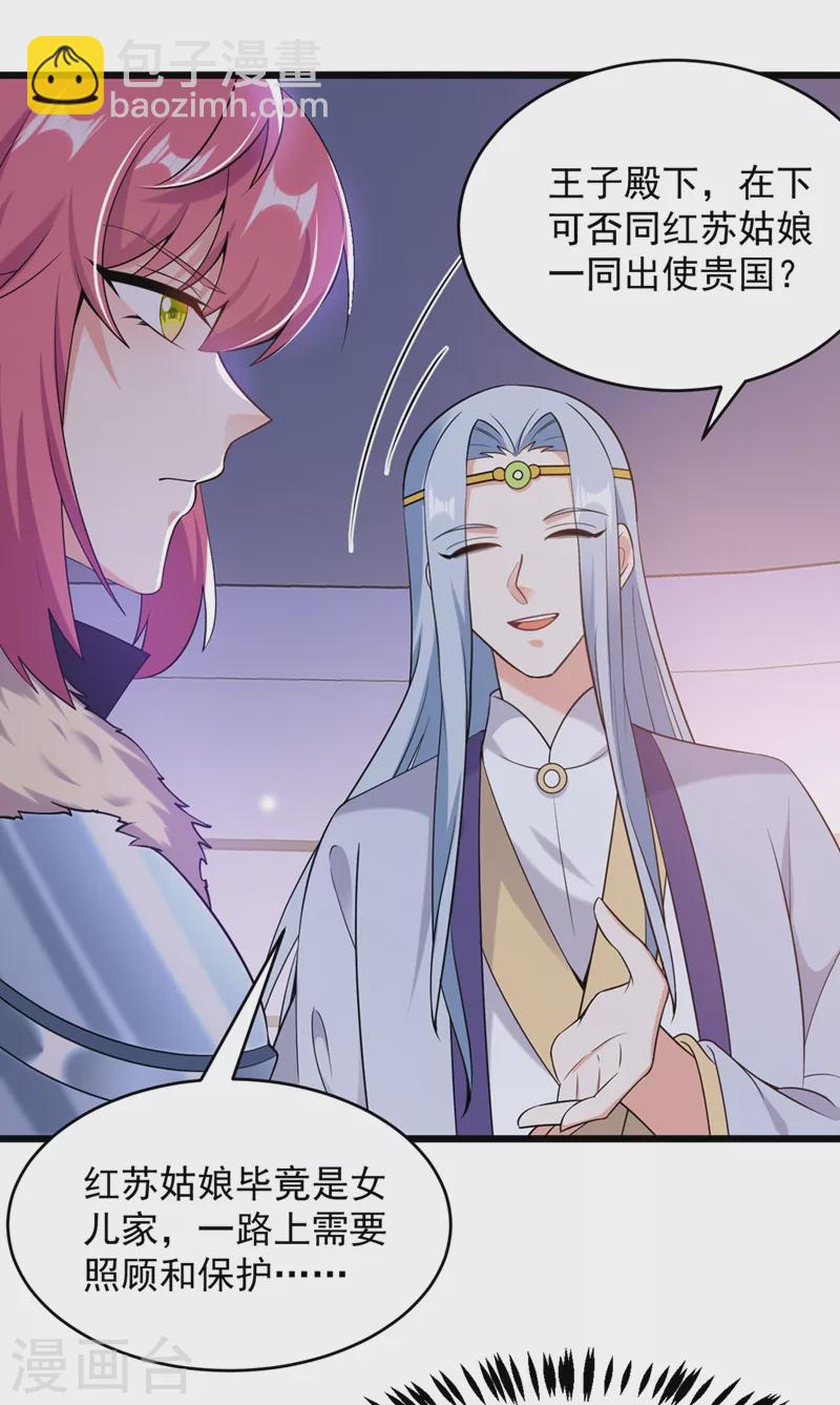 第114话 好&hellip;&hellip;好美的男子！-第115话