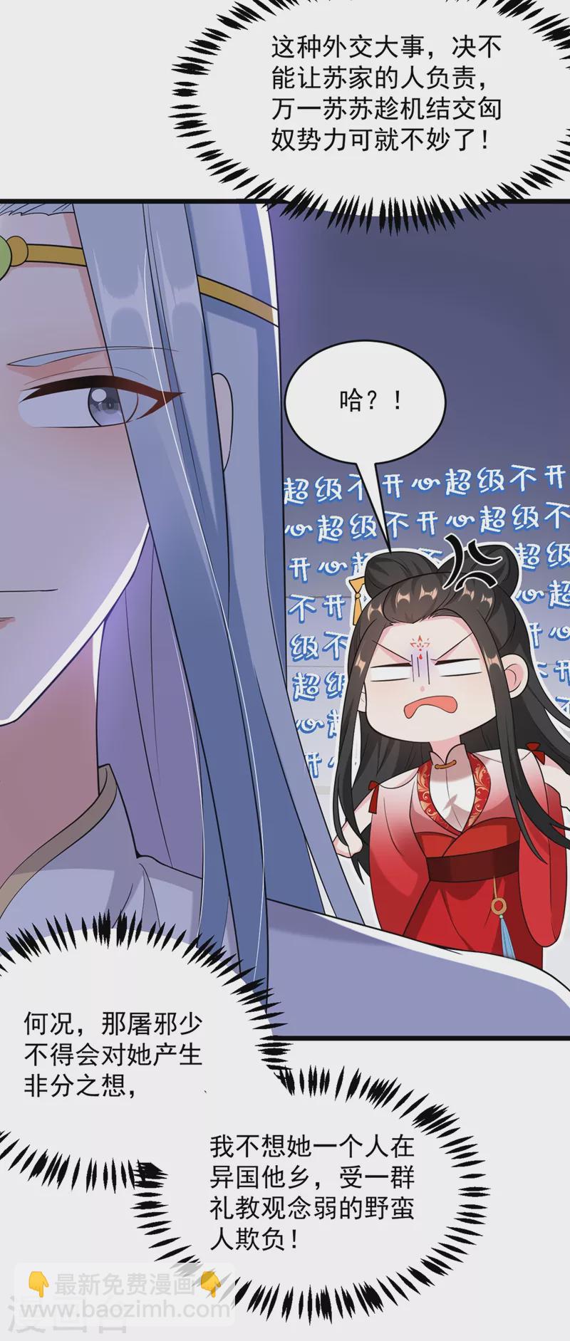 第114话 好&hellip;&hellip;好美的男子！-第115话