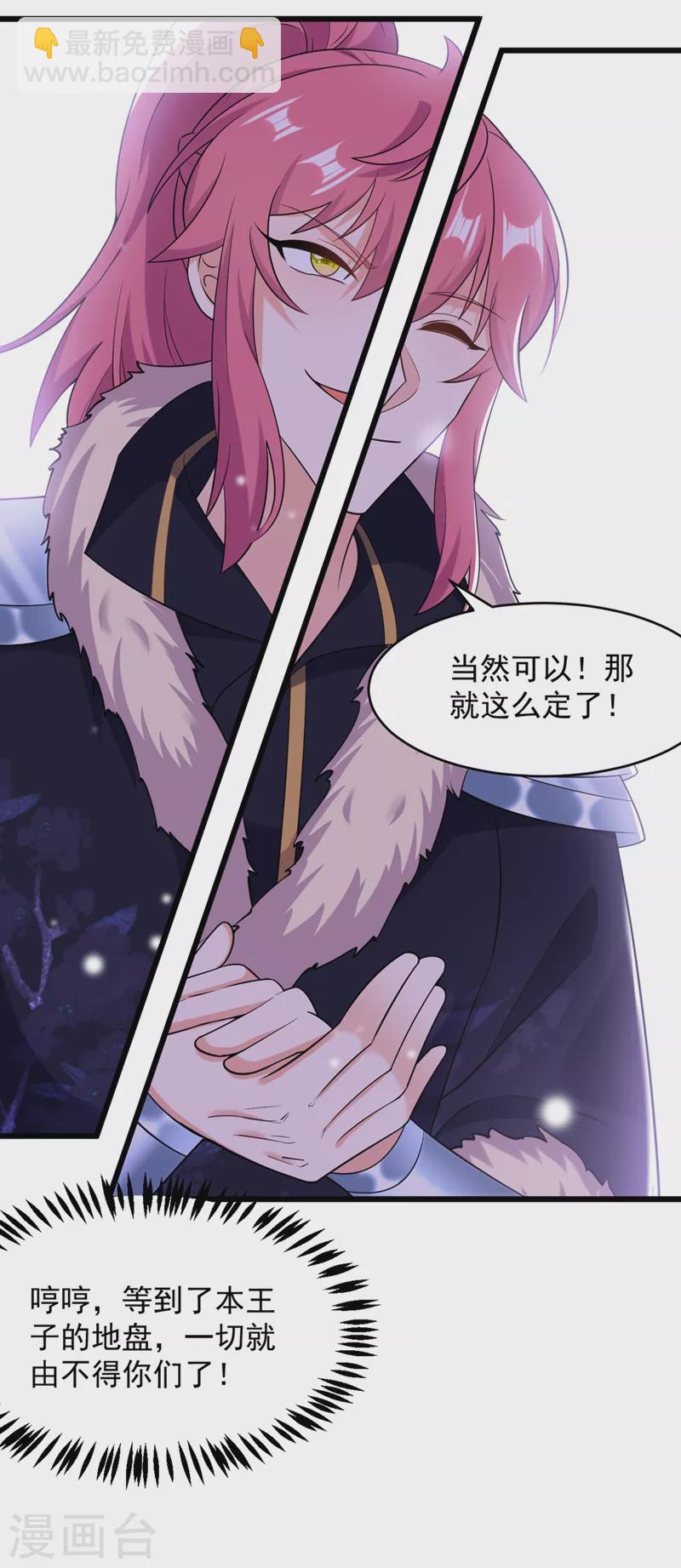 第114话 好&hellip;&hellip;好美的男子！-第115话