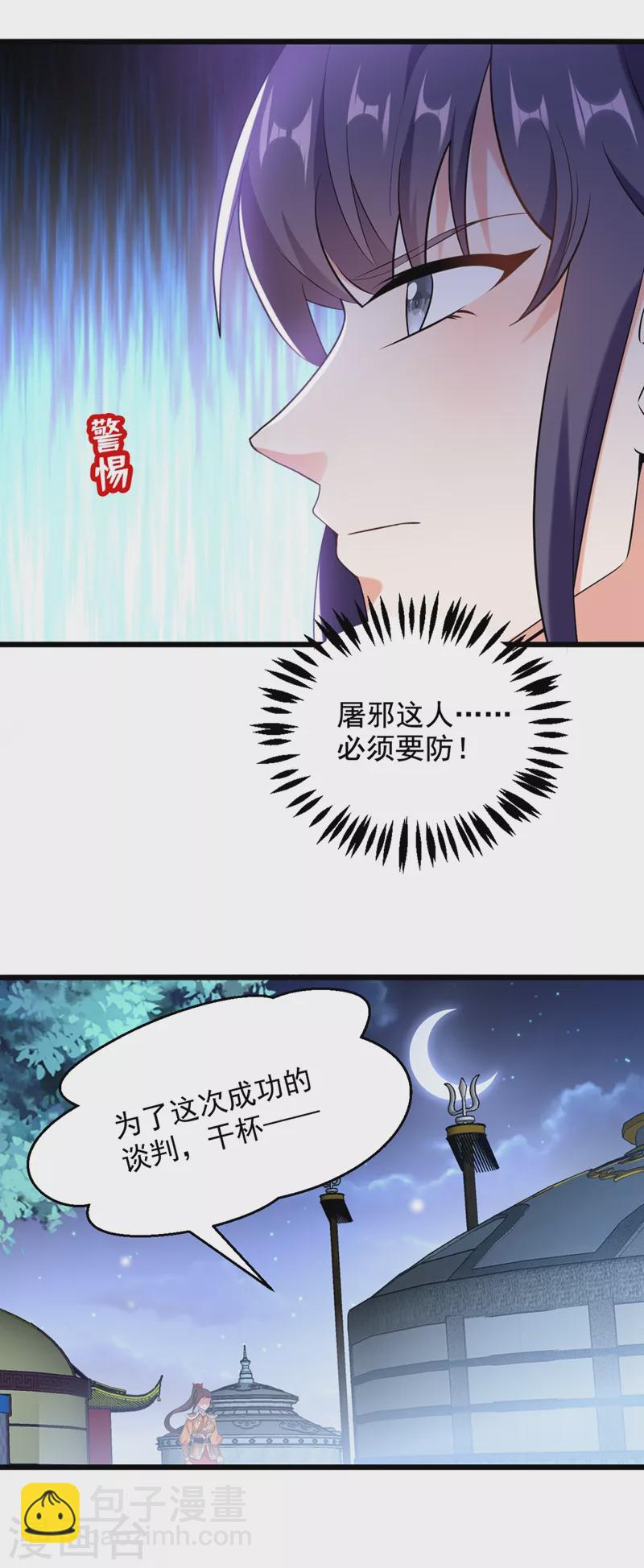 第114话 好&hellip;&hellip;好美的男子！-第115话