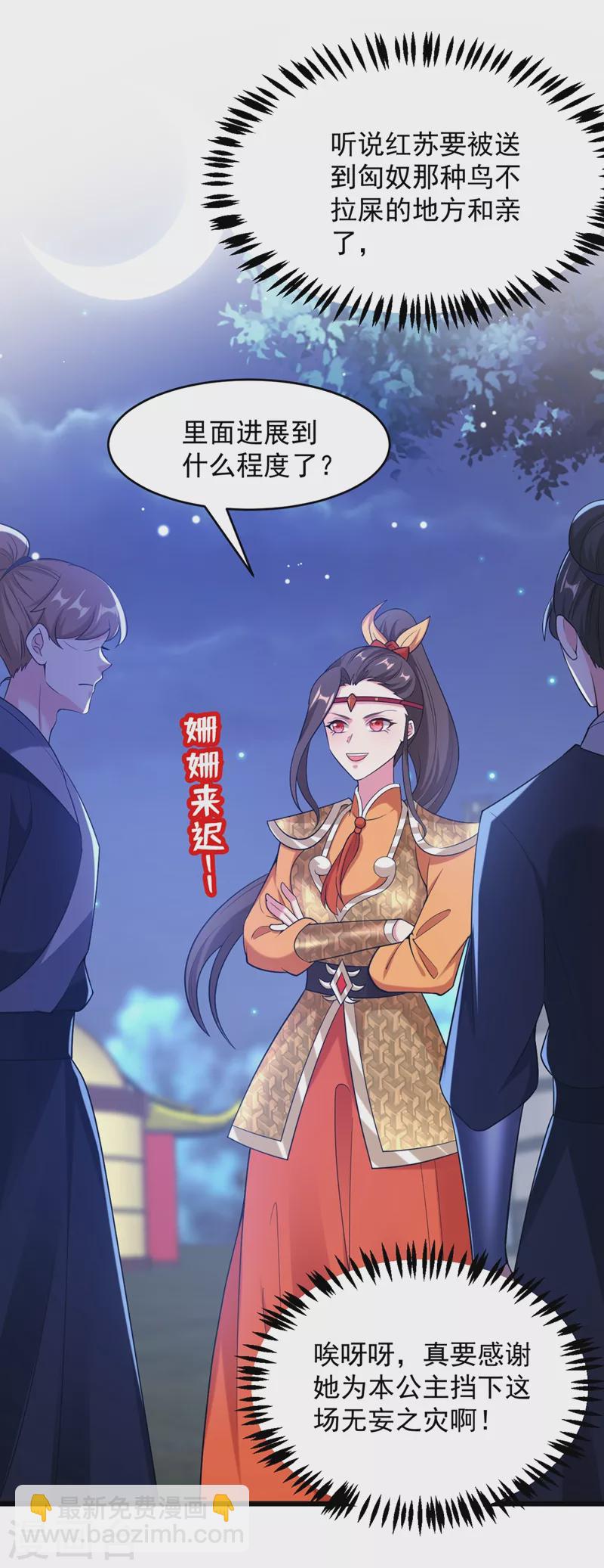第114话 好&hellip;&hellip;好美的男子！-第115话
