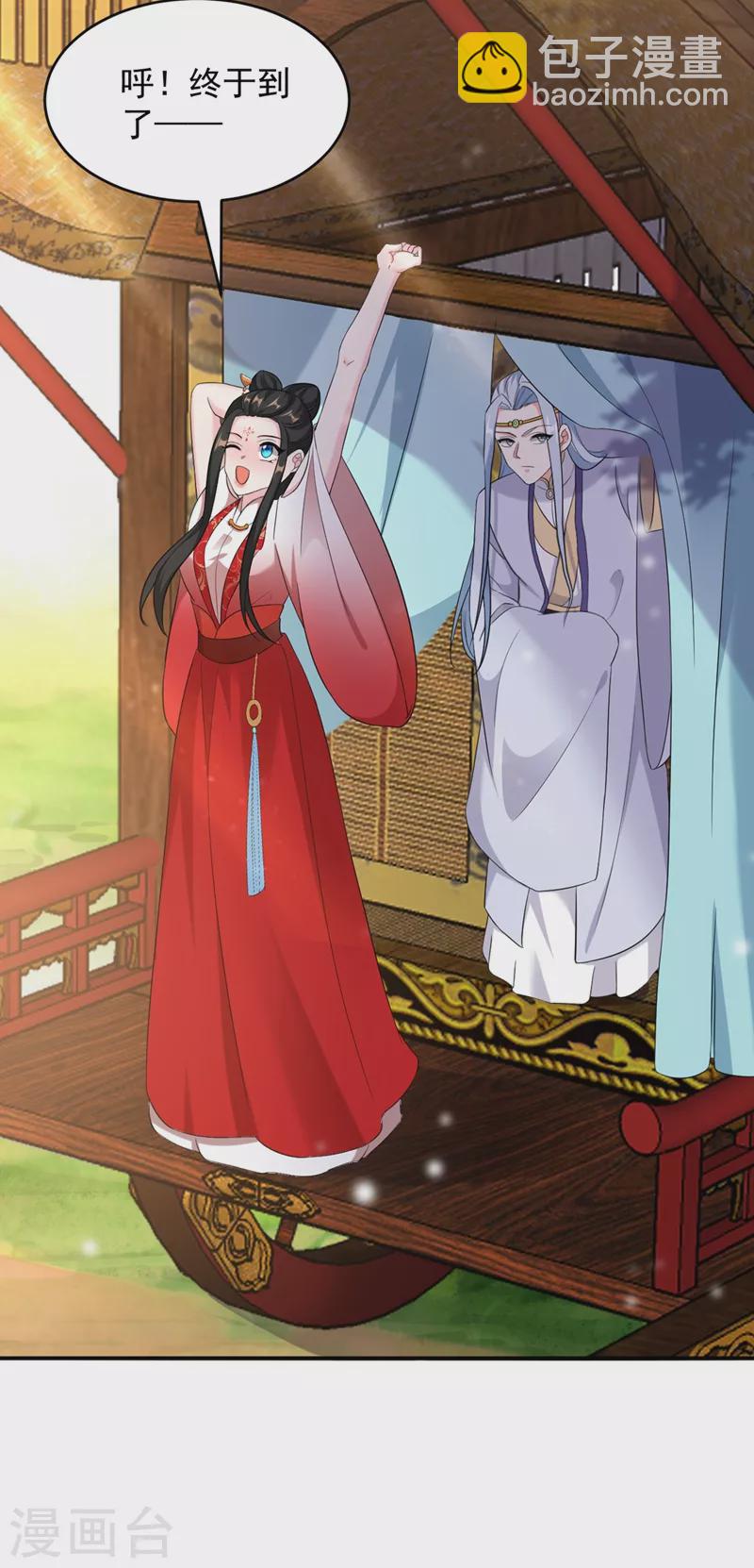 第116话 红苏，来我身边-第117话