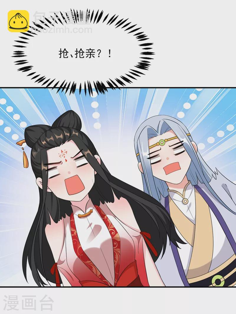 第116话 红苏，来我身边-第117话
