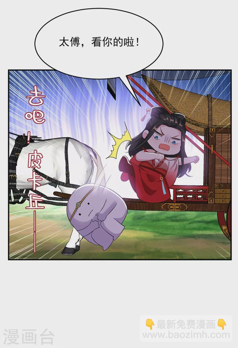 第116话 红苏，来我身边-第117话