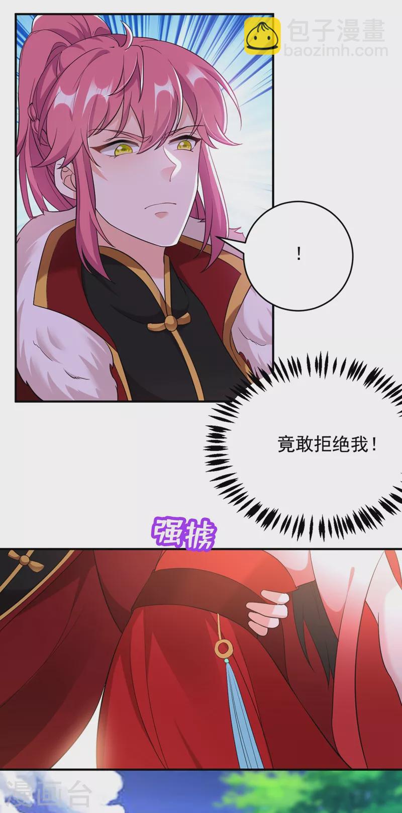 第116话 红苏，来我身边-第117话
