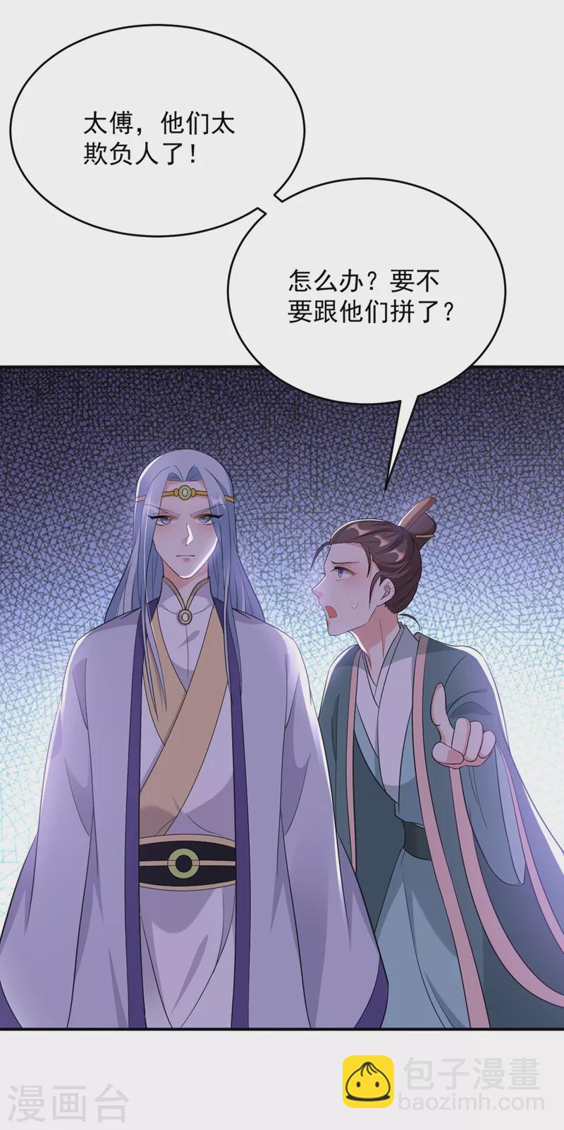 第116话 红苏，来我身边-第117话