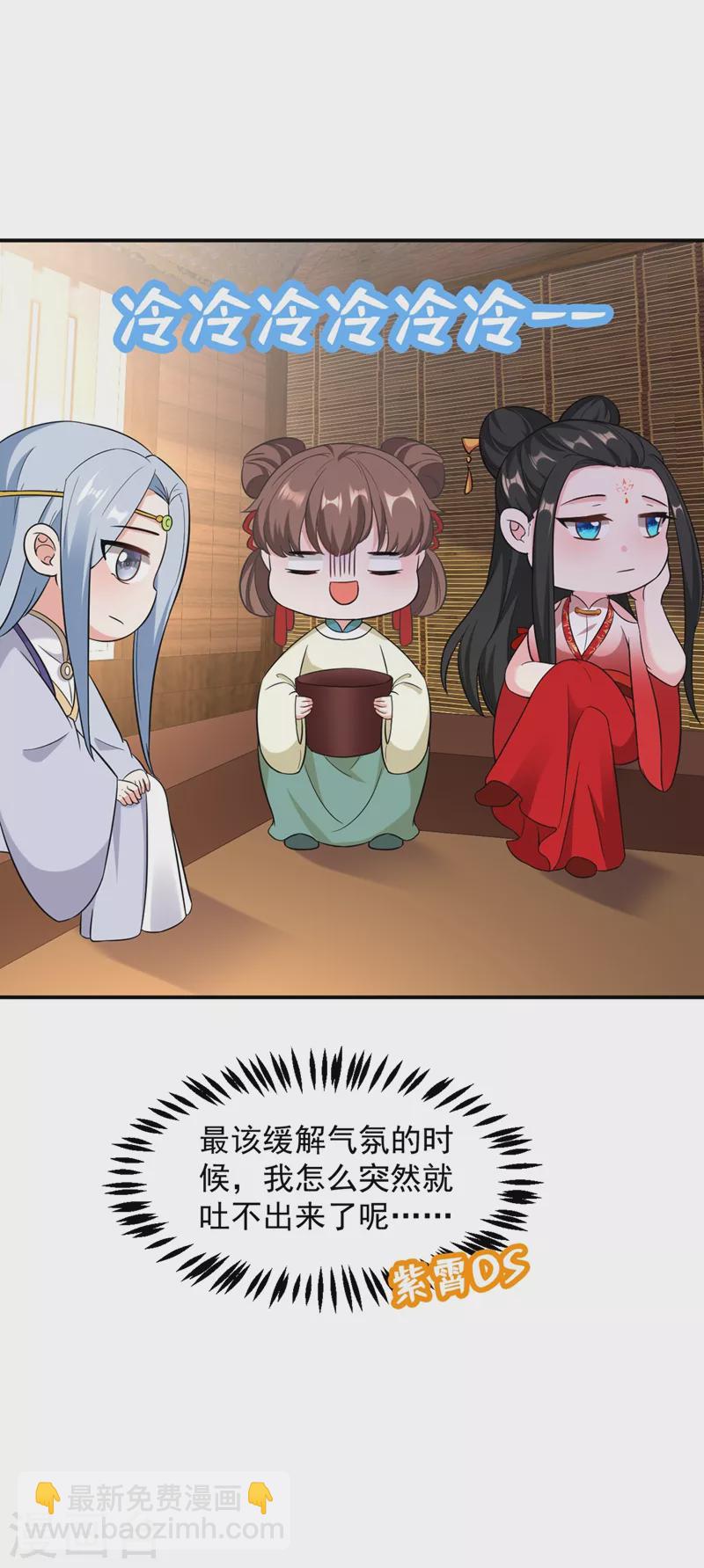 第116话 红苏，来我身边-第117话