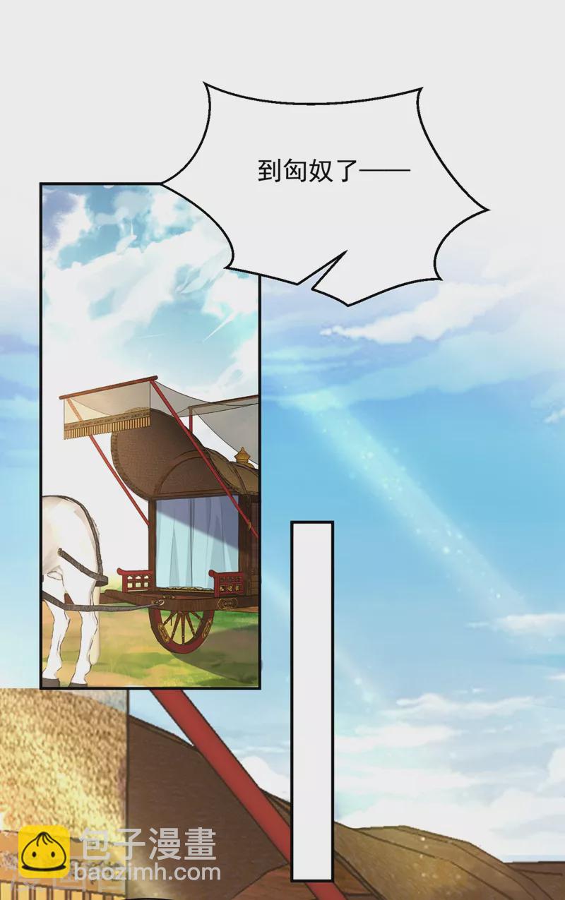 第116话 红苏，来我身边-第117话