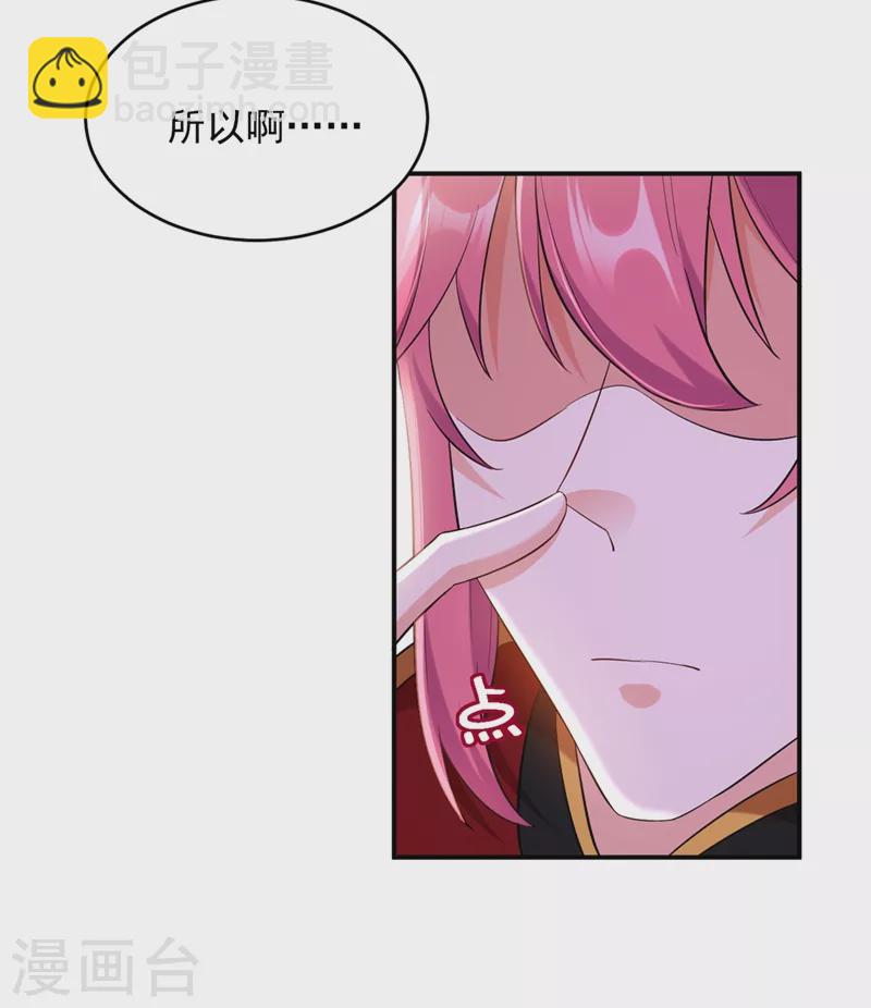 第118话 这家伙又要搞事！-第119话
