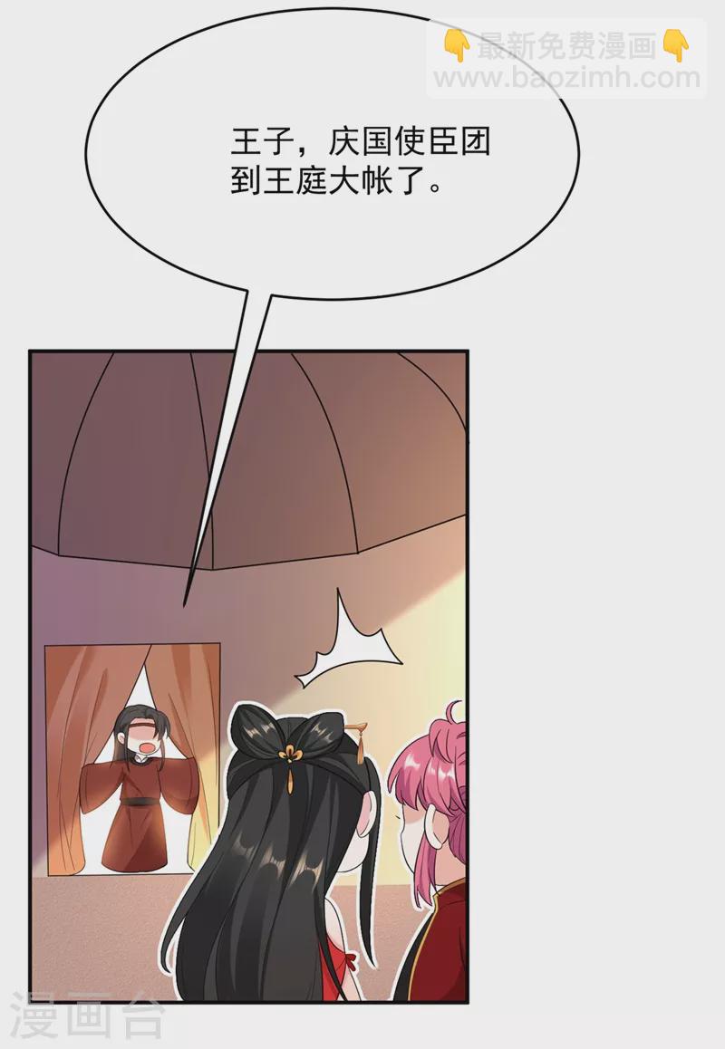 第118话 这家伙又要搞事！-第119话