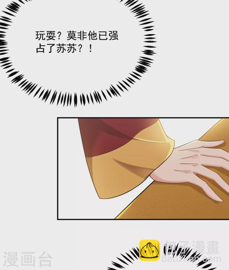 第118话 这家伙又要搞事！-第119话