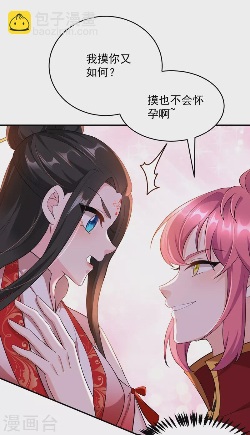 第118话 这家伙又要搞事！-第119话