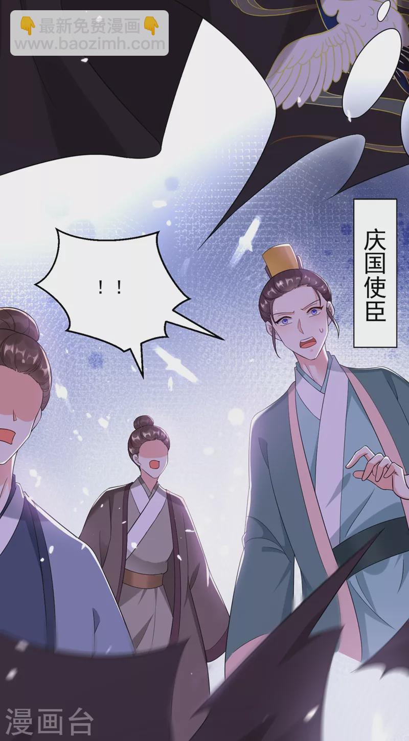 第118话 这家伙又要搞事！-第119话
