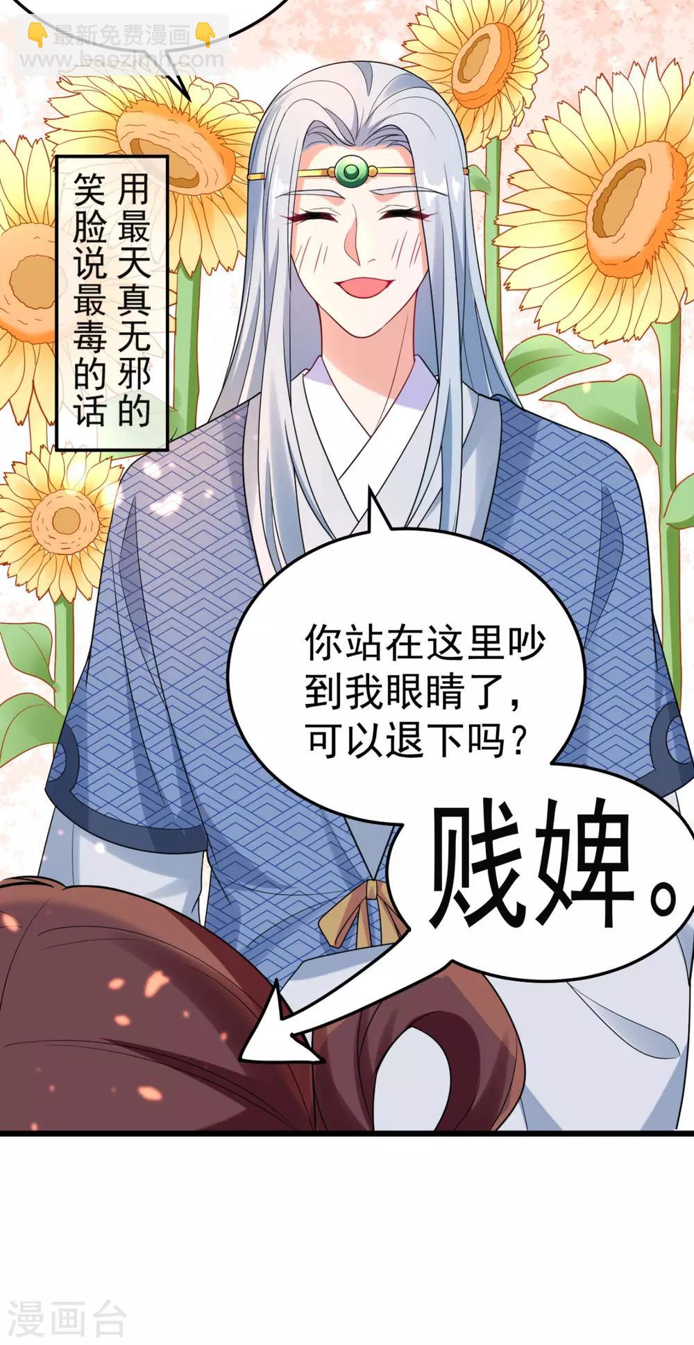 第12话 他看穿我的身份了？-第13话