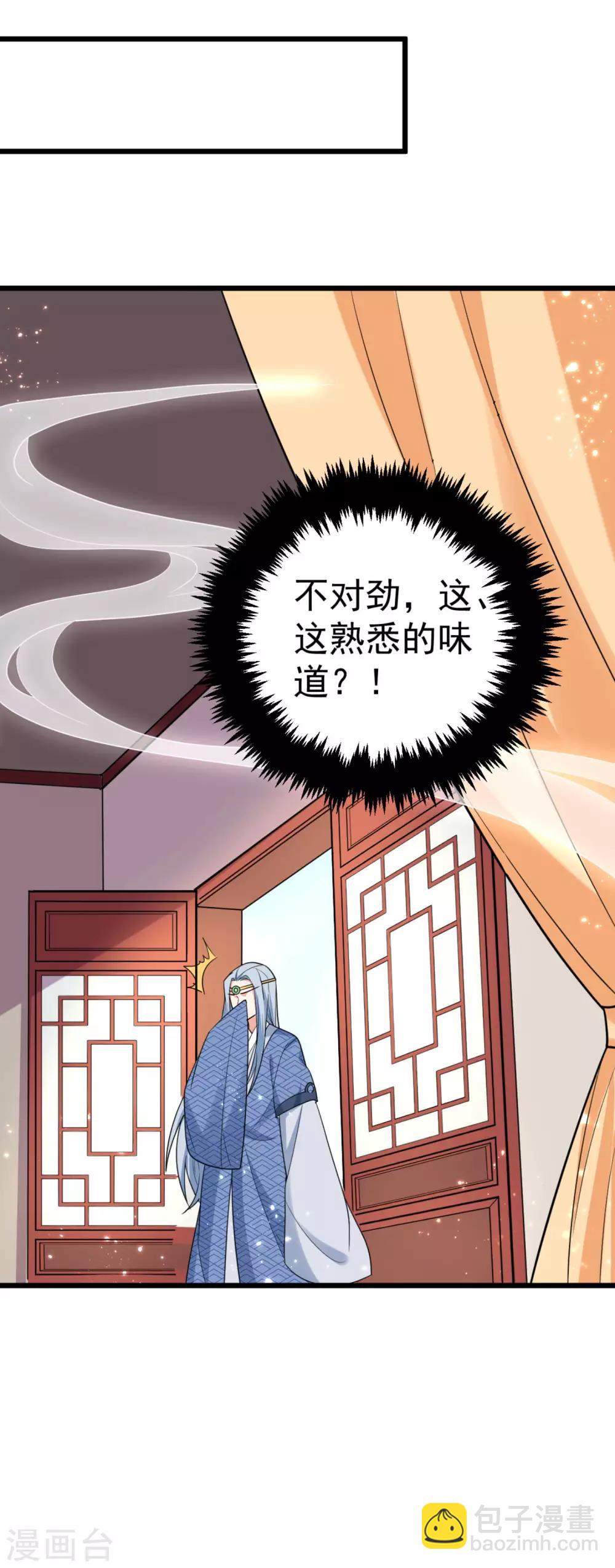 第12话 他看穿我的身份了？-第13话
