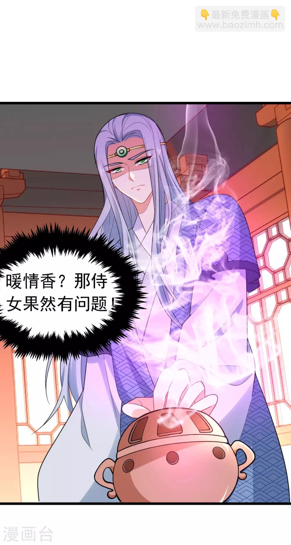 第12话 他看穿我的身份了？-第13话