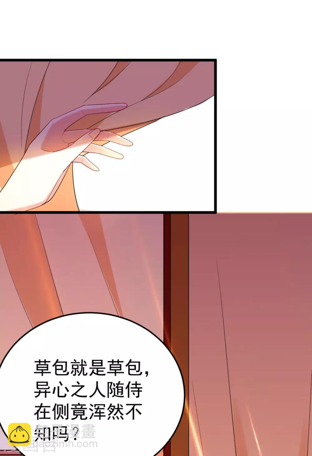 第12话 他看穿我的身份了？-第13话