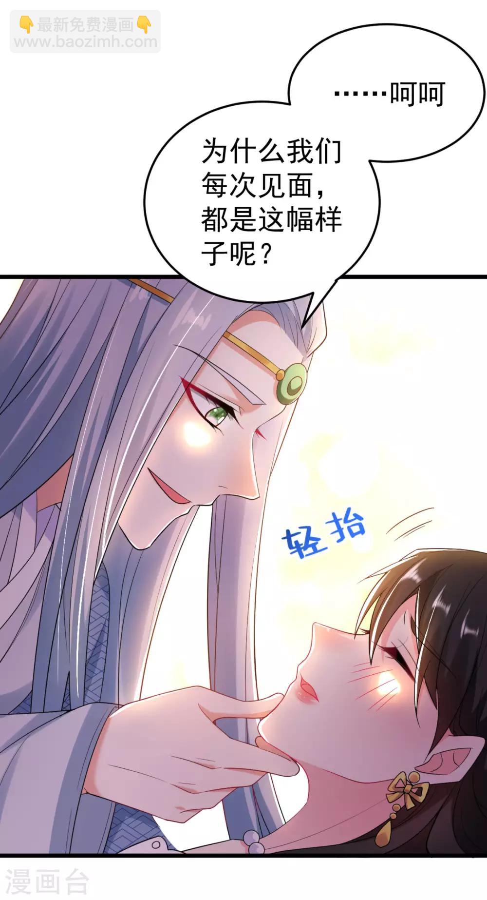 第12话 他看穿我的身份了？-第13话
