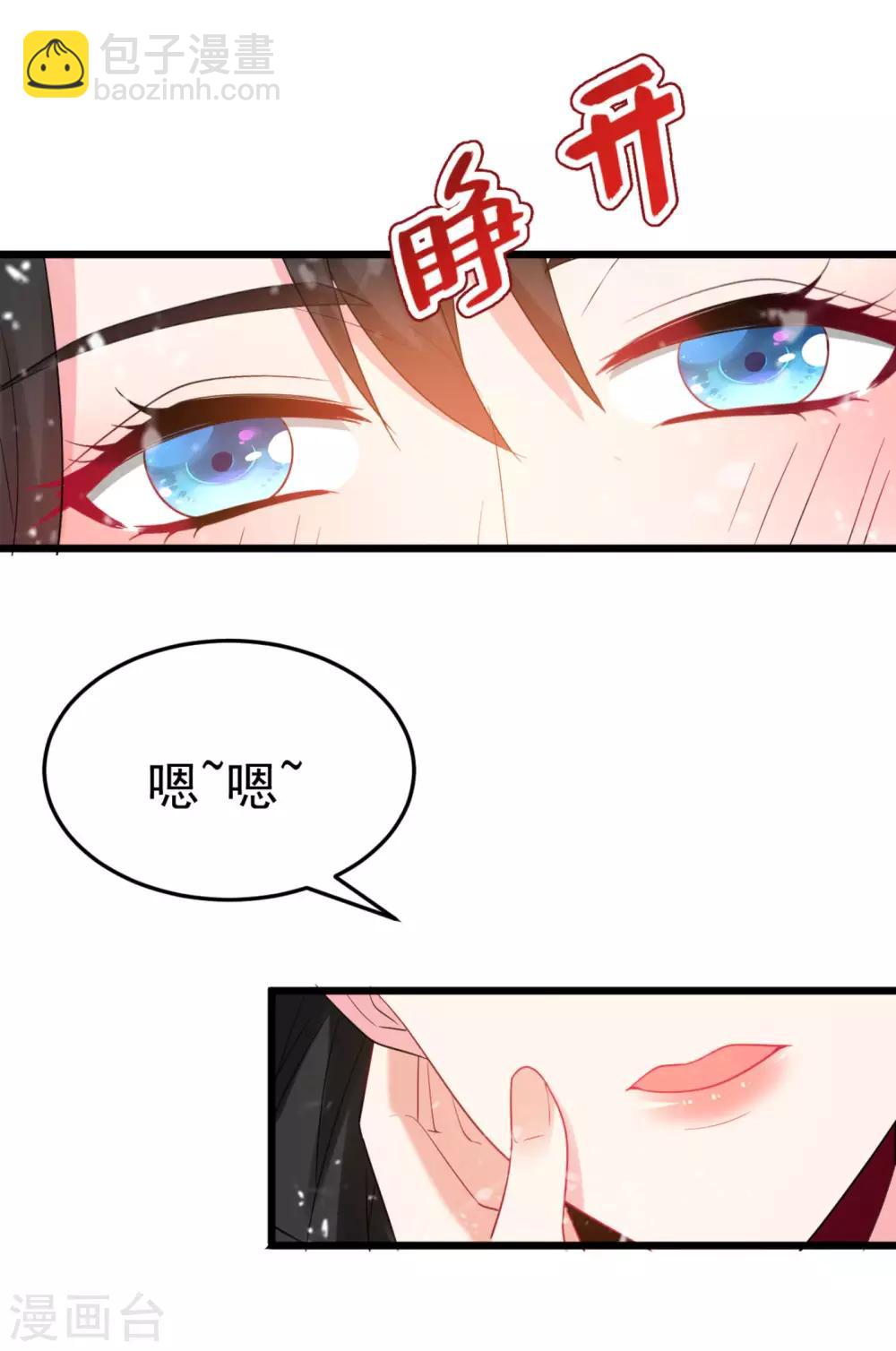 第12话 他看穿我的身份了？-第13话