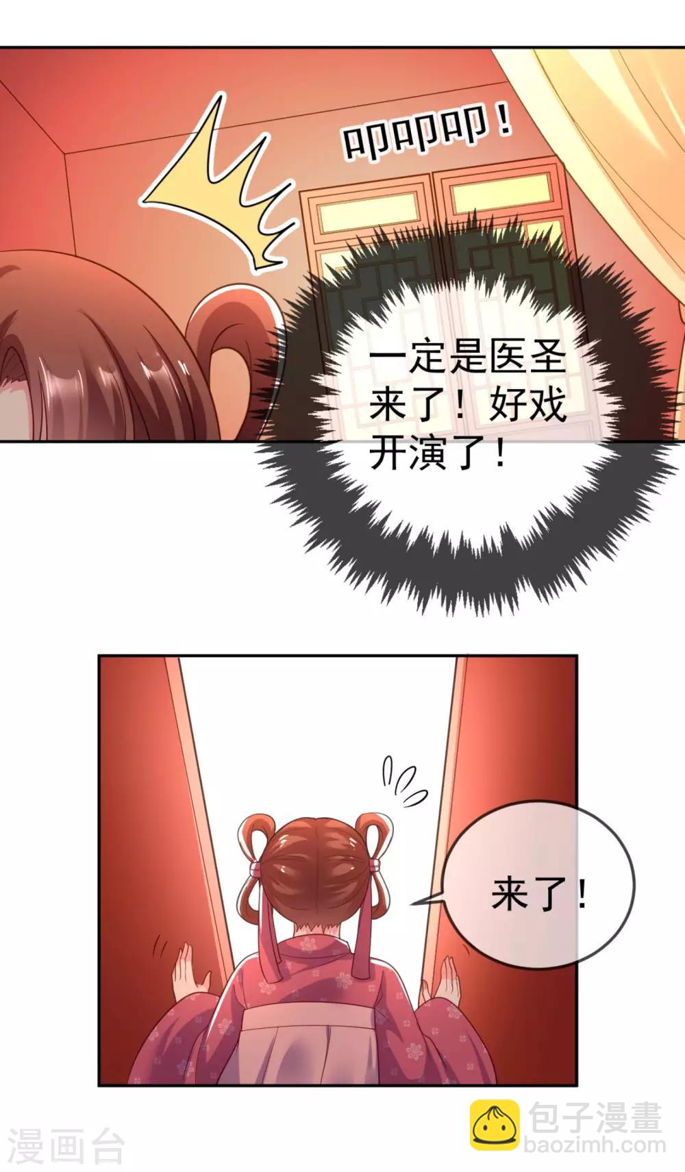 第12话 他看穿我的身份了？-第13话