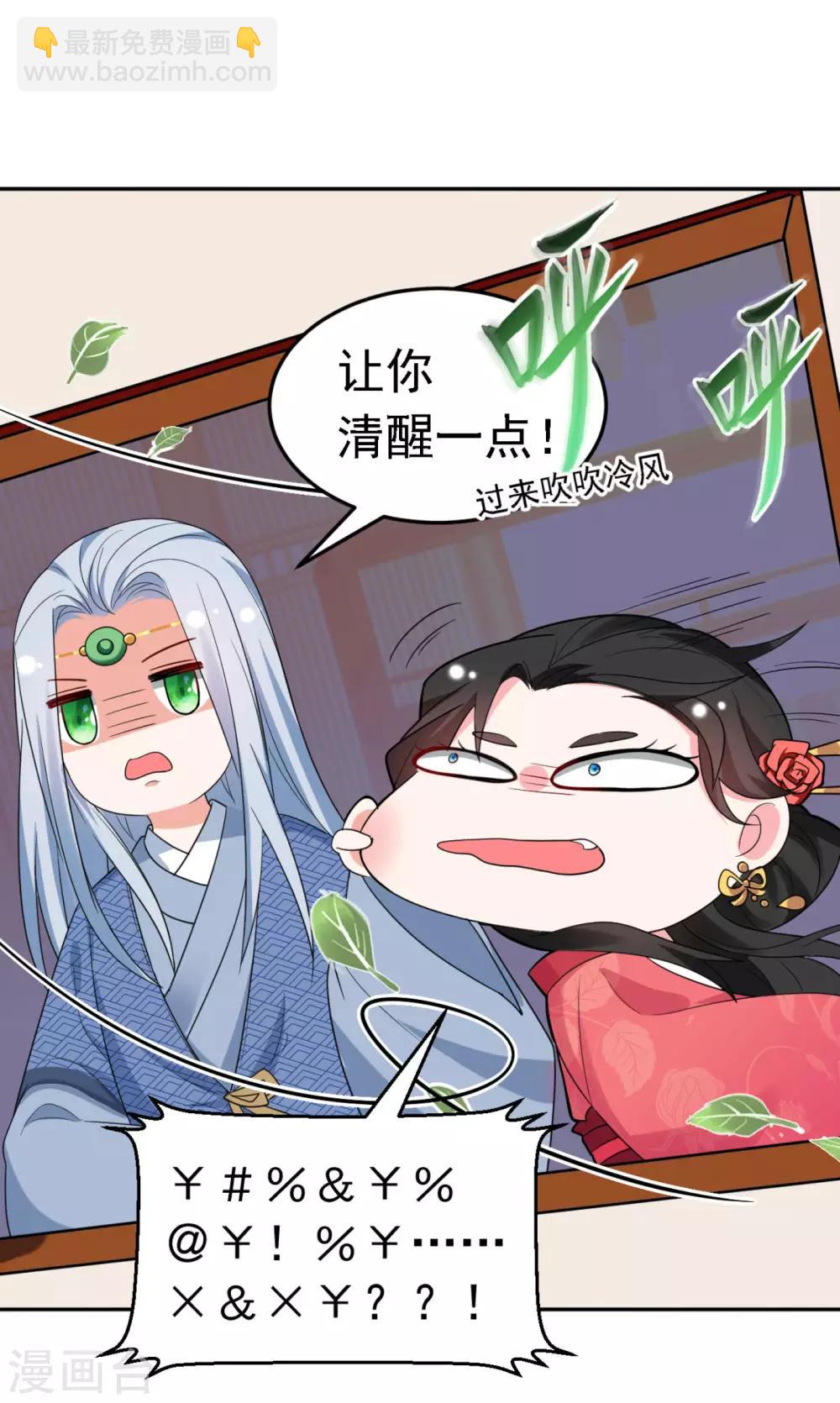 第12话 他看穿我的身份了？-第13话