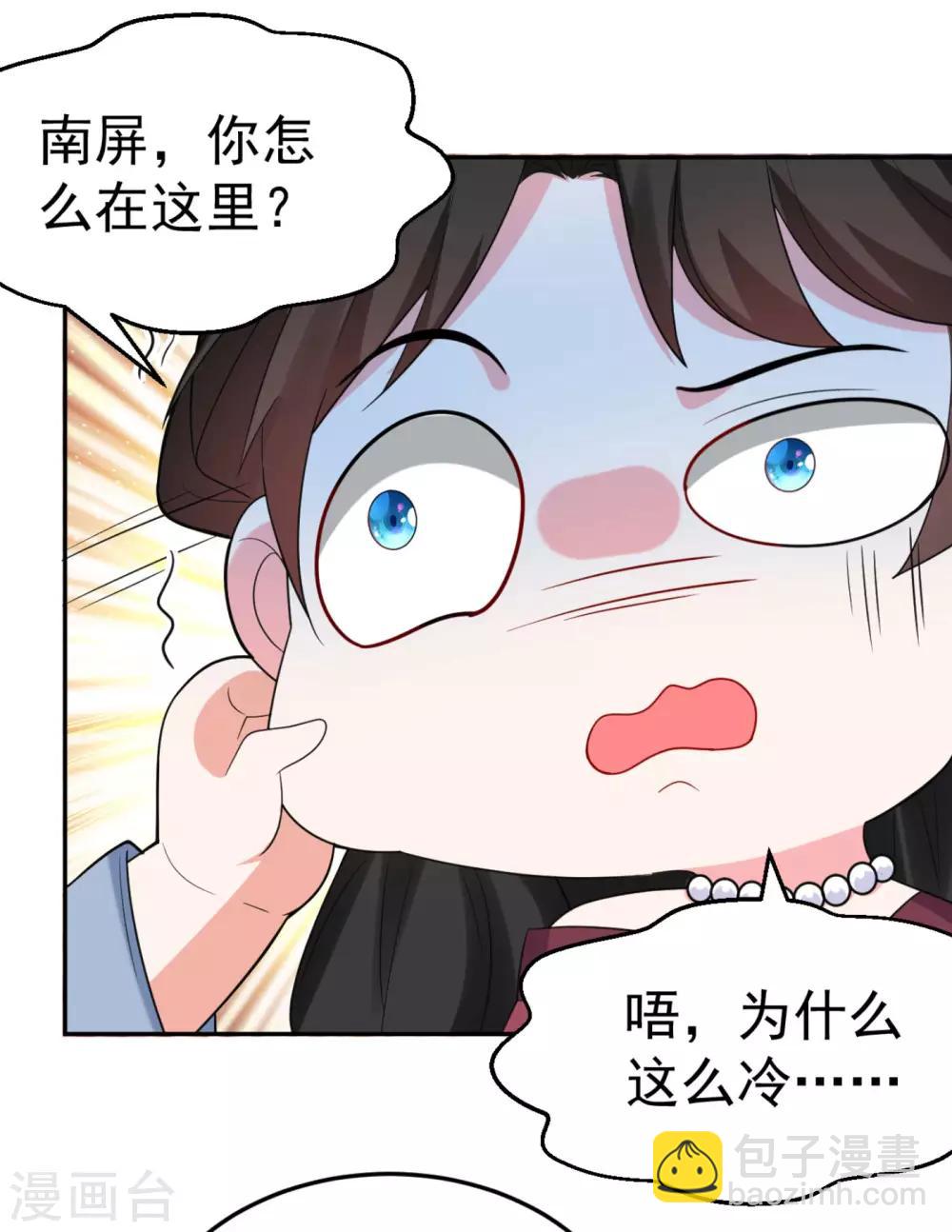 第12话 他看穿我的身份了？-第13话