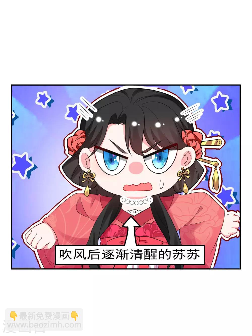 第12话 他看穿我的身份了？-第13话