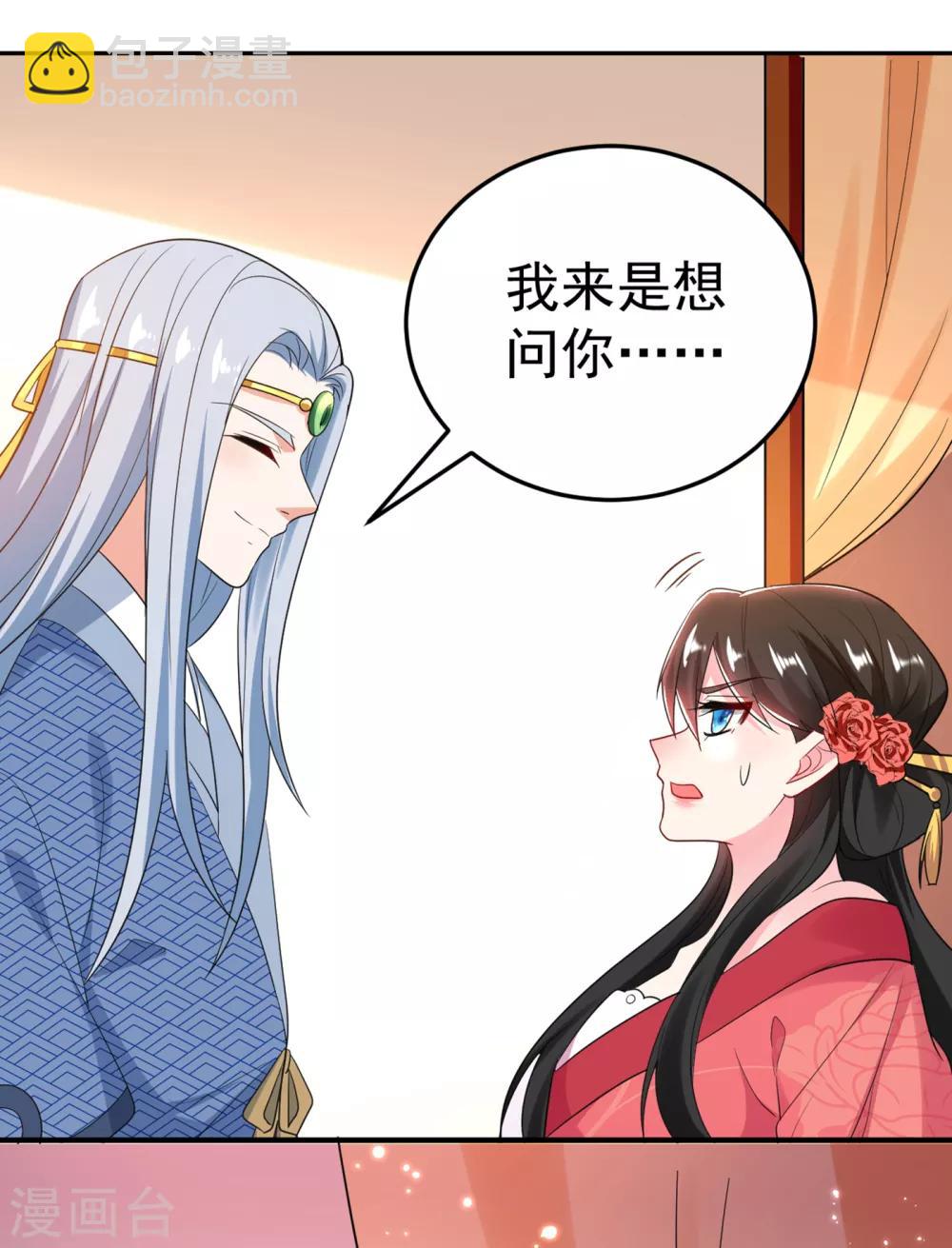 第12话 他看穿我的身份了？-第13话