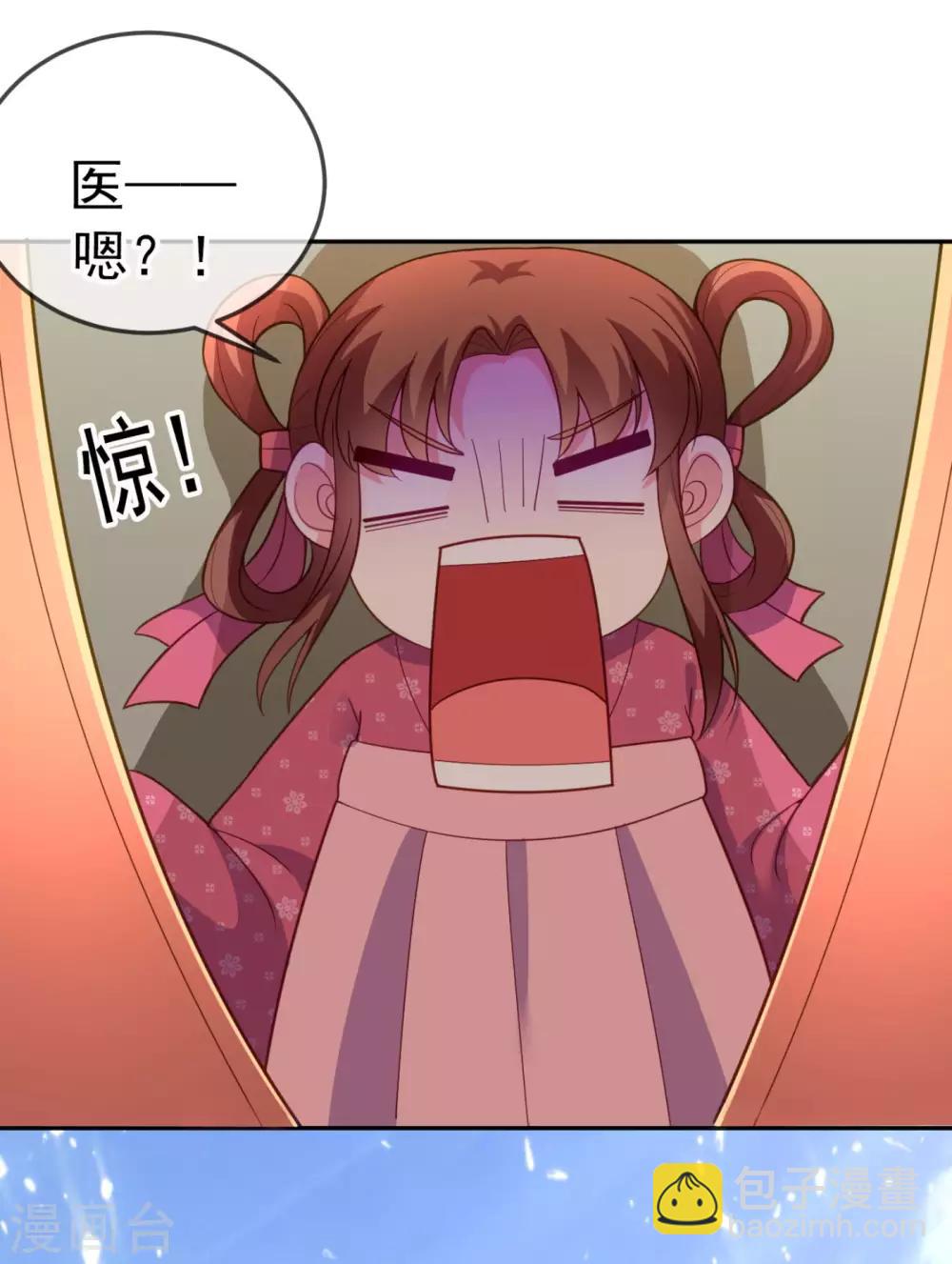 第12话 他看穿我的身份了？-第13话