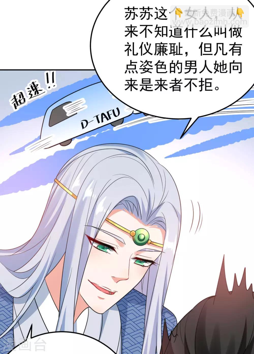 第12话 他看穿我的身份了？-第13话