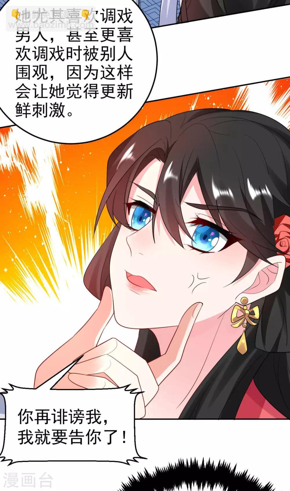 第12话 他看穿我的身份了？-第13话
