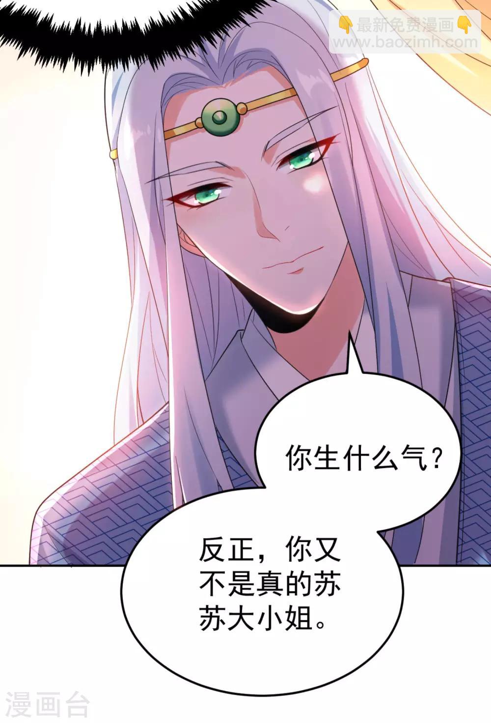 第12话 他看穿我的身份了？-第13话