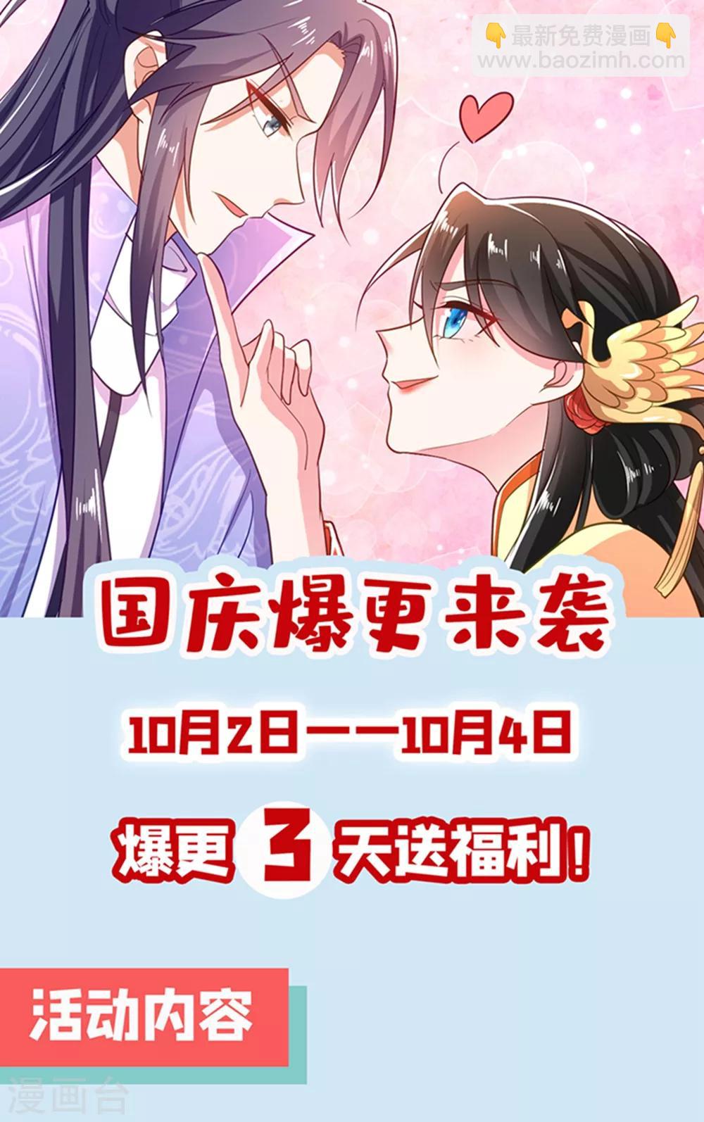 第12话 他看穿我的身份了？-第13话