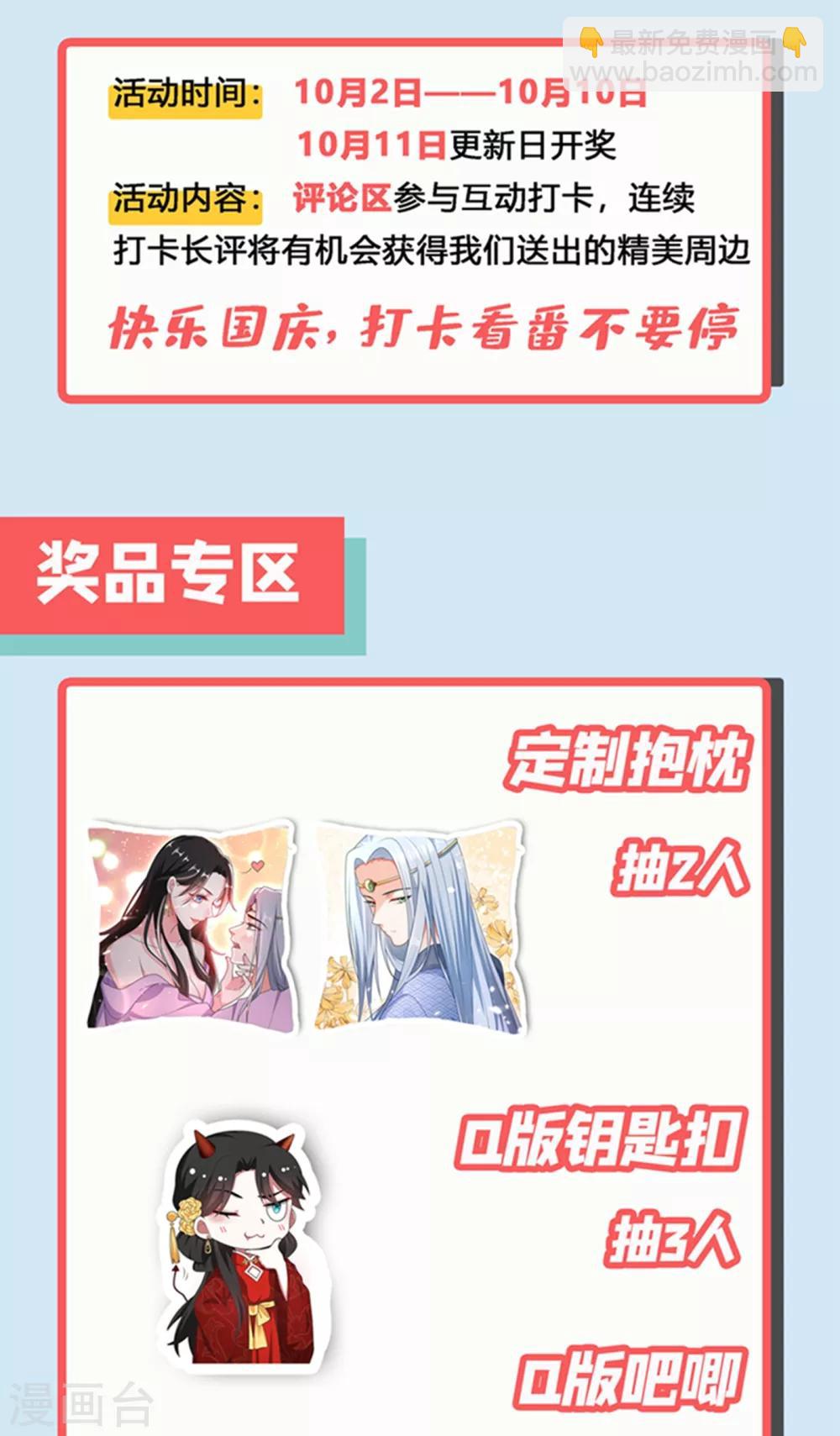 第12话 他看穿我的身份了？-第13话
