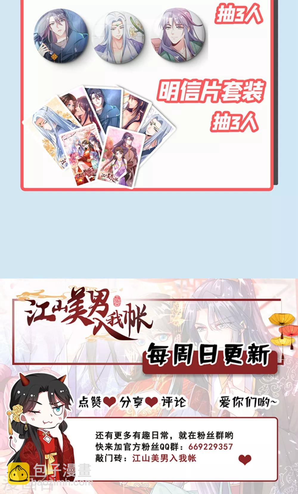 第12话 他看穿我的身份了？-第13话
