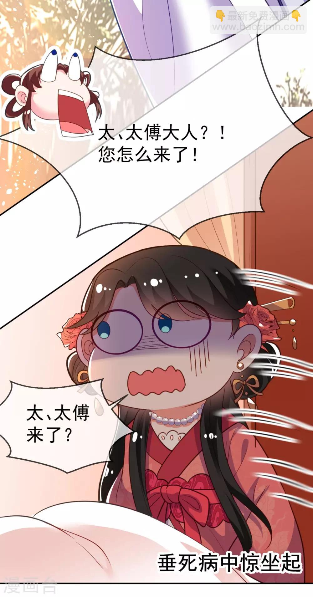 第12话 他看穿我的身份了？-第13话