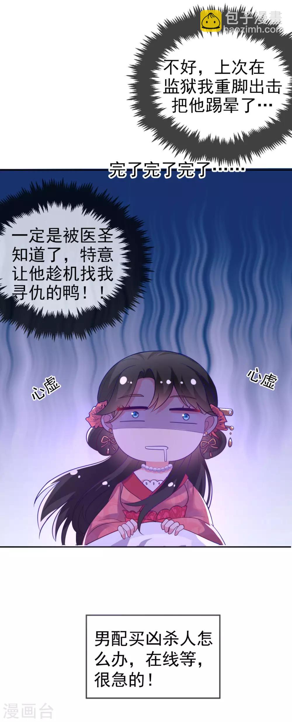 第12话 他看穿我的身份了？-第13话